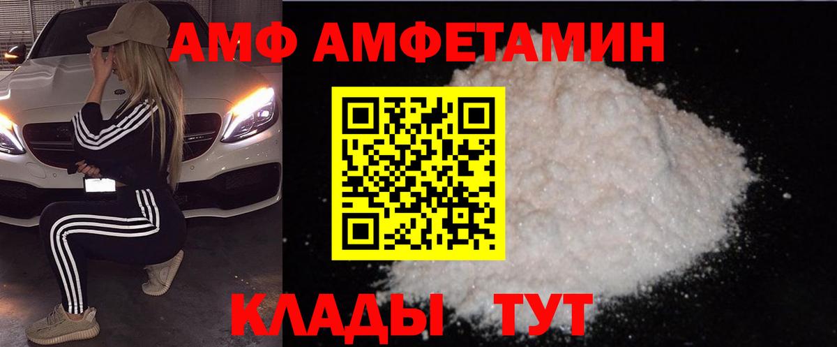 Амфетамин  omg как зайти  Сергиев Посад  АМФ Розовый  Вход с VPN 