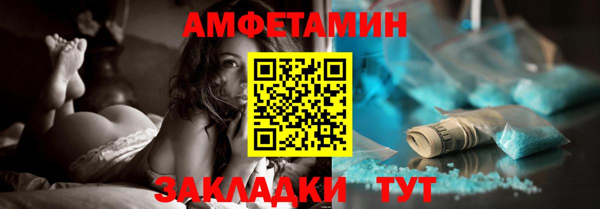 Амфетамин Розовый Сергиев Посад