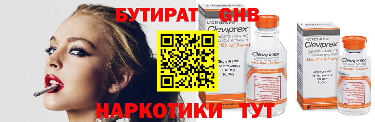 БУТИРАТ оксана  Вход с VPN  Сергиев Посад 