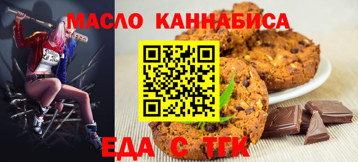 Cannafood марихуана  Вход с VPN  Сергиев Посад 