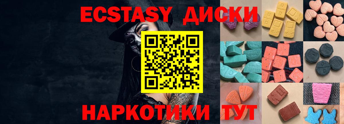 Ecstasy XTC  ЭКСТАЗИ 250 мг  Ecstasy  blacksprut ТОР  Сергиев Посад  Вход с VPN 