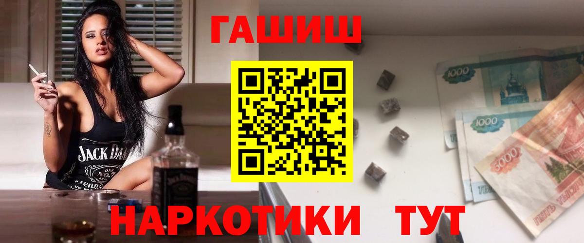 ГАШ гарик  Вход с VPN  Гашиш  Сергиев Посад  ГАШ гашик 