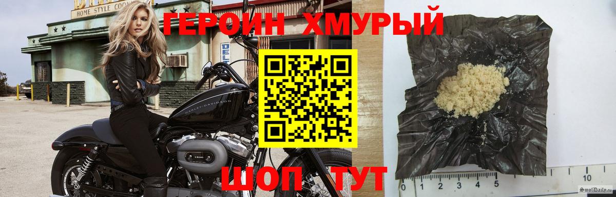 ГЕРОИН  Героин Heroin  Вход с VPN  Сергиев Посад 