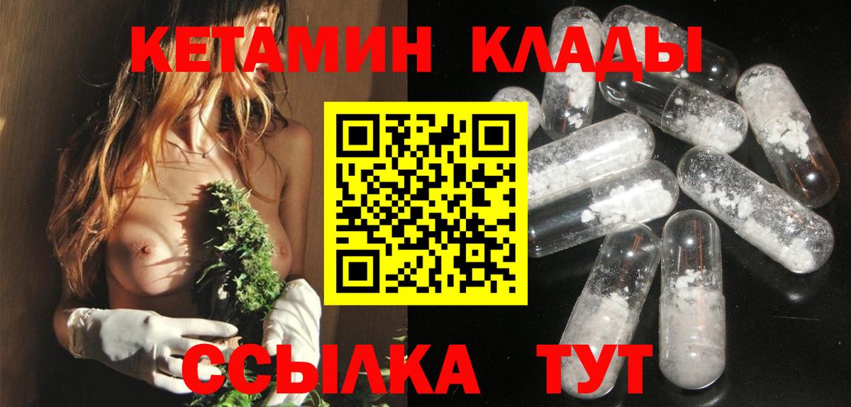 blacksprut маркетплейс  КЕТАМИН VHQ  Вход с VPN  КЕТАМИН ketamine  Сергиев Посад 