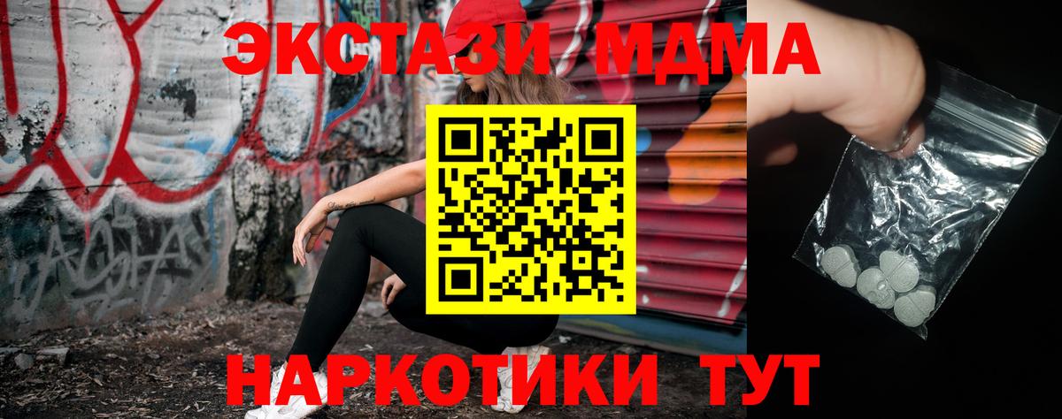 МДМА crystal Сергиев Посад