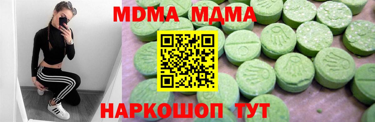 MDMA кристаллы  MDMA VHQ  Вход с VPN  Сергиев Посад 