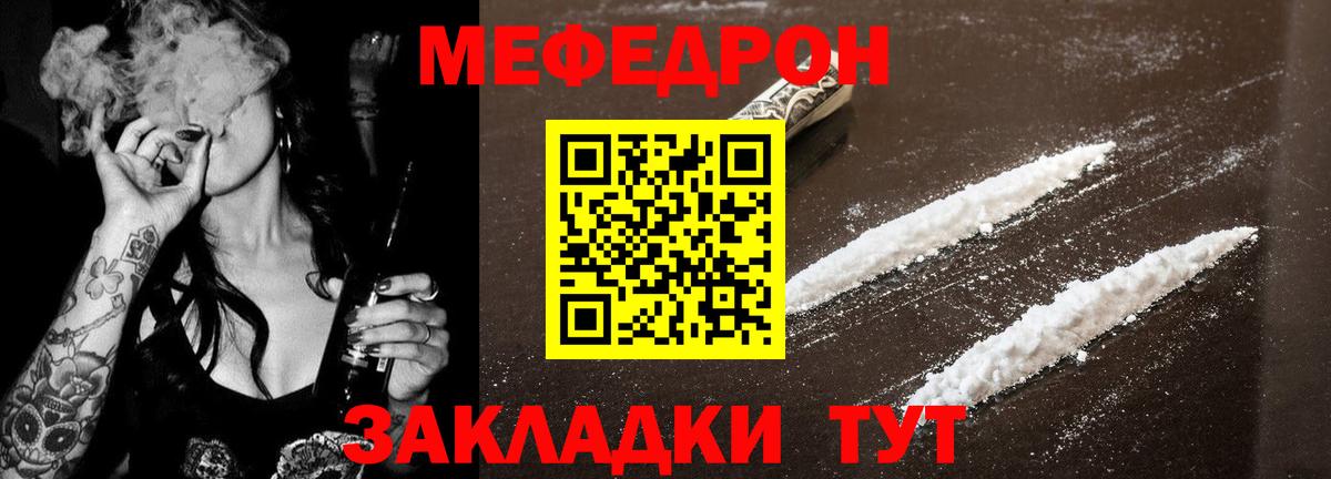 МЯУ-МЯУ кристаллы  Вход с VPN  МЕФ  Мефедрон 4 MMC  Сергиев Посад 