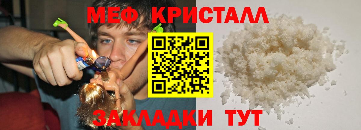 Меф мука Сергиев Посад